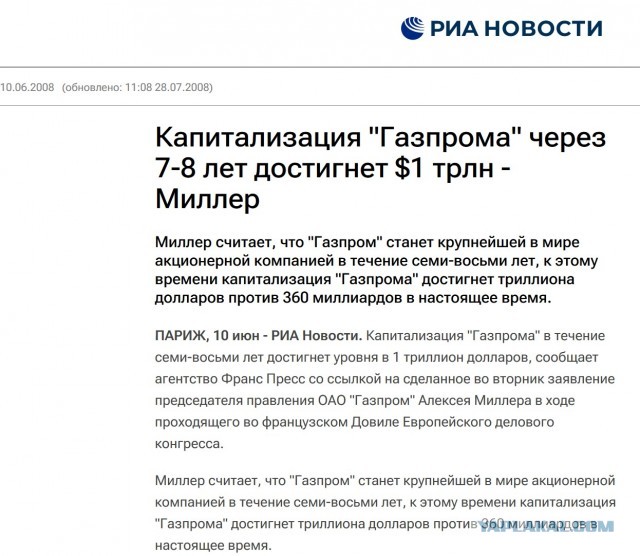 «Экспорта не будет, а затраты остались». Убытки «Газпрома» в 2025 году могут достигнуть 1 триллиона рублей