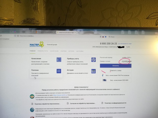 А теперь "в шоке" от квитанций за декабрь