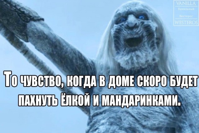 С Новым Годом, деграданты