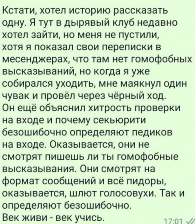 Голосовые сообщения