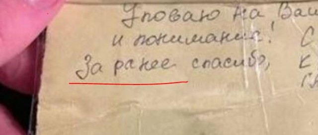 Автомобилисту в Копейске оставили записку