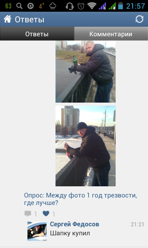 Трезвая жизнь приносит плоды