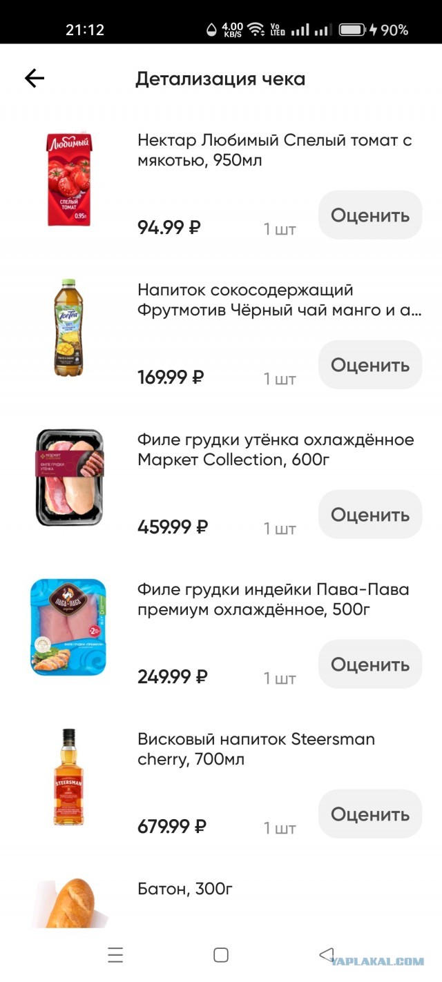 Мужчины более человечны чем женщины