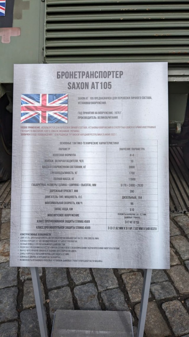 Выставка трофейной техники на Поклонке
