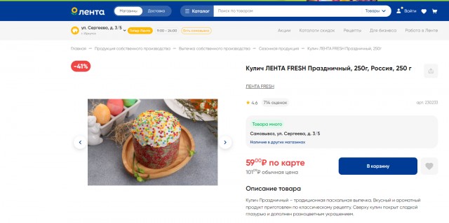Вот такие у нас цены на куличи