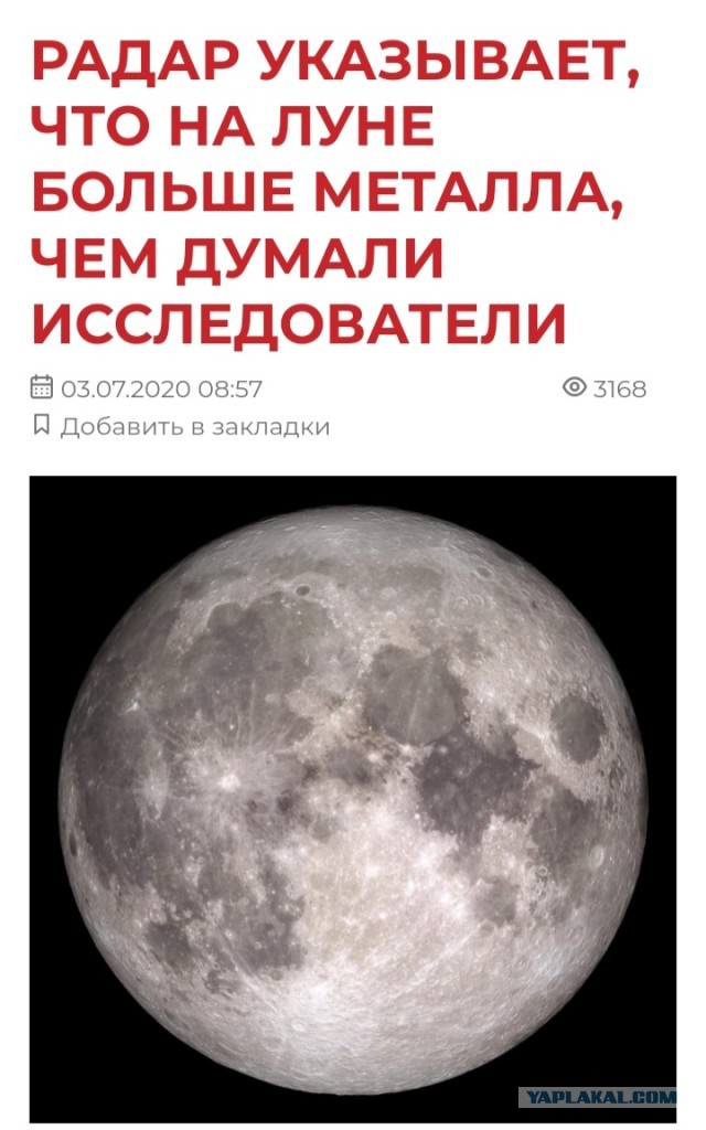Китайцы заявили что не обнаружили следов высадки американцев на Луну