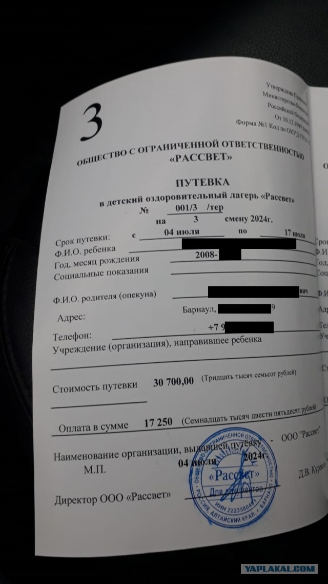 Почему путевки в лагеря детского отдыха стали стоить «как крыло самолета»