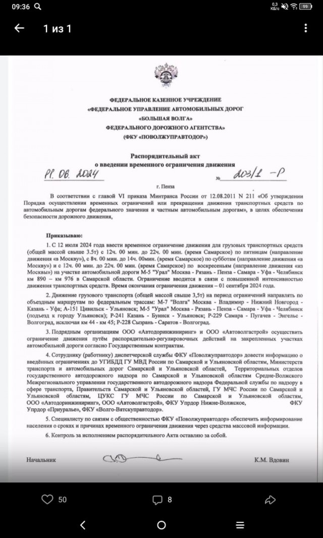 Адская пробка на трассе М5 в районе Тольятти