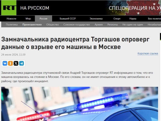 Момент взрыва машины кадрового офицера армии России во дворе его дома в Москве