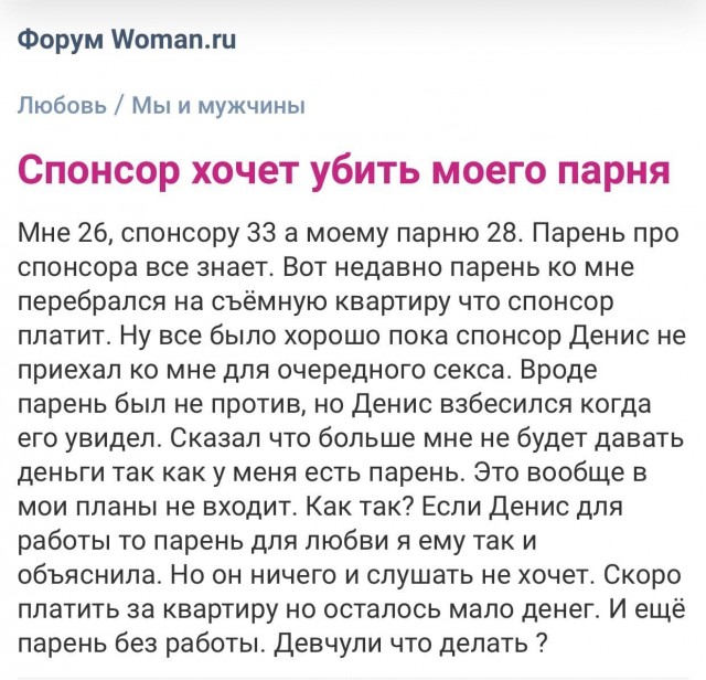 Я был занят делами и она нашла себе развлечение, и я понимаю её