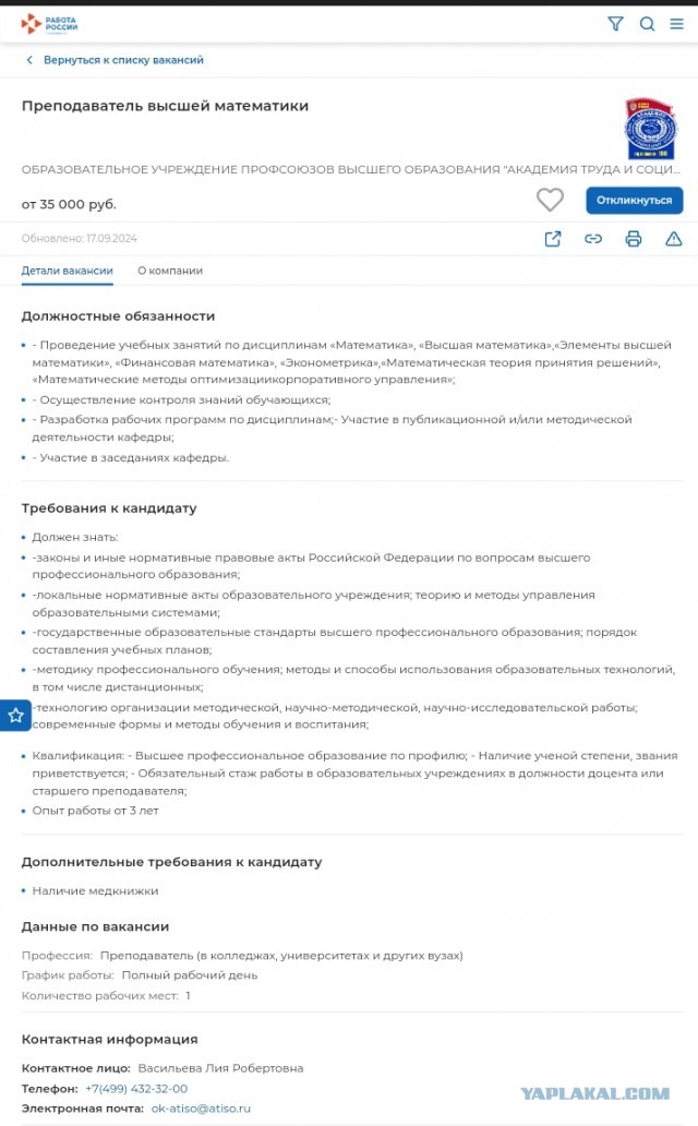 В Госдуме объяснили, почему 80% учителей получают ниже МРОТ