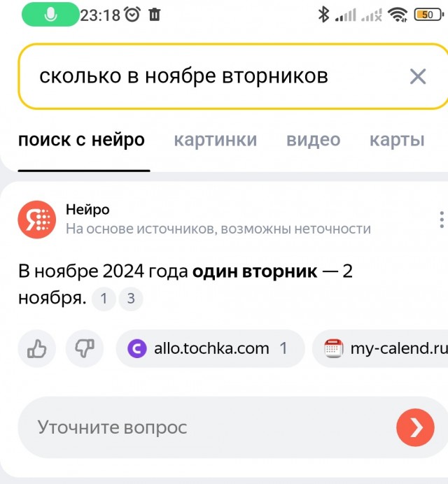Алиса умная!!! Алиса что-то знает...