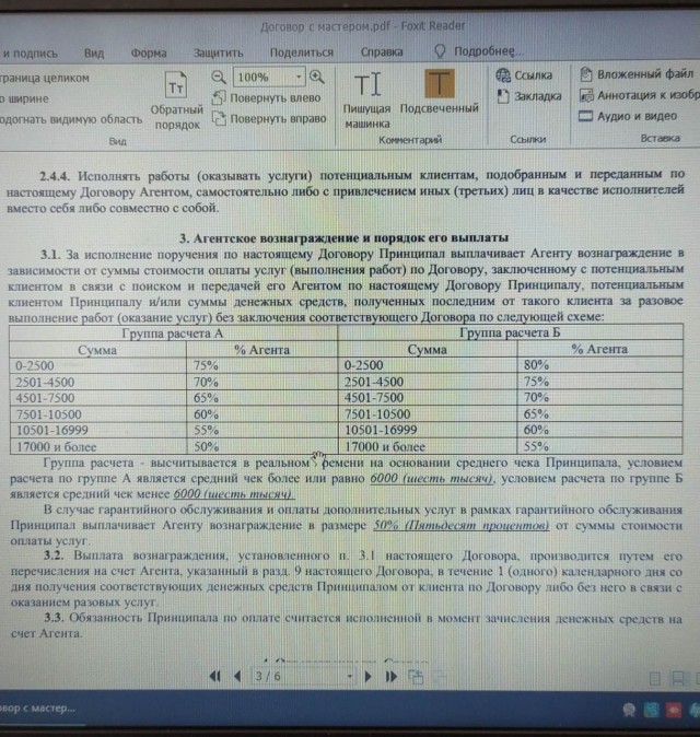 Компьютерные мастера "домушники"— ВСЁ.