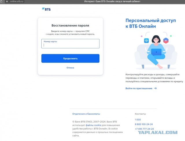Банк ВТБ сливает ваши данные мошенникам которые оформляют на вас кредиты