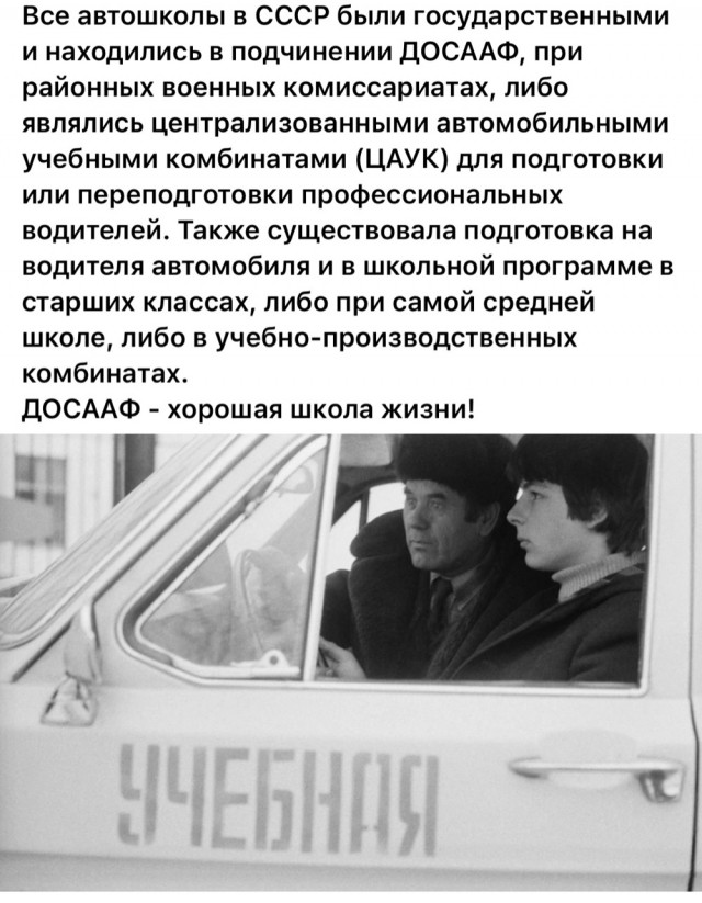Фотографии из прошлого нашей страны – 78