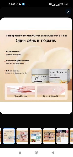 Походу тюремный крем