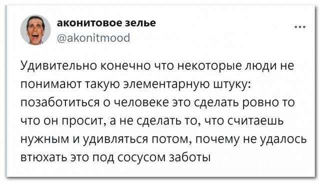 Ох уж эта забота…⁠⁠