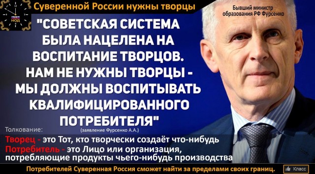 Про советское образование