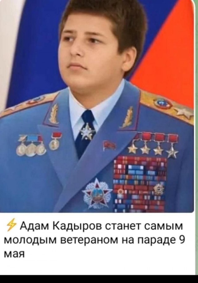Молодой ветеран
