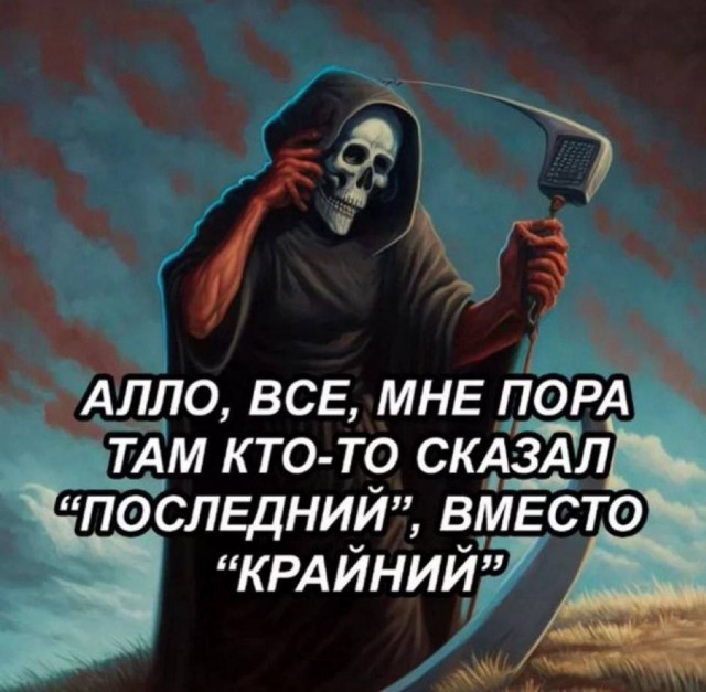 На случай важных переговоров