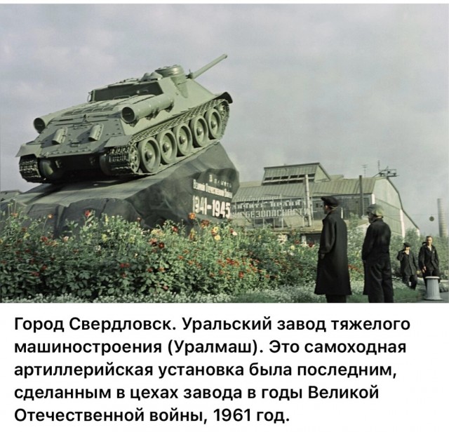 Фотографии из прошлого нашей страны – 112