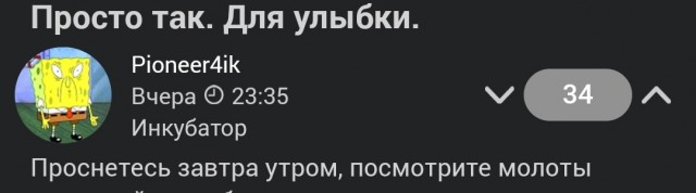 Просто так. Для улыбки.
