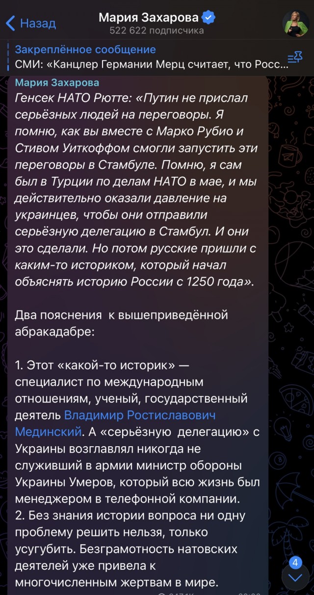 Захарова : « Ваш министр обороны Умеров никогда не служил в армии. А Мединский, ученый и специалист по международным отношениям»