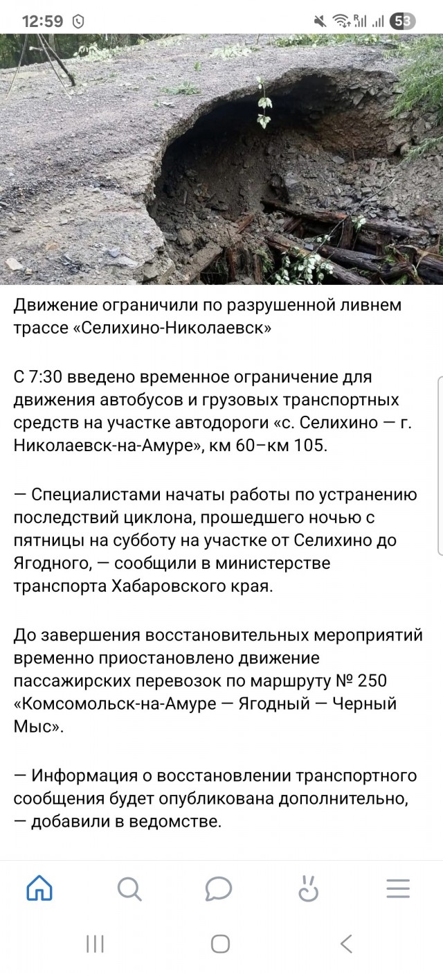 Мост рухнул после ремонта в Хабаровском крае. Дорогу там чинили два дня назад.