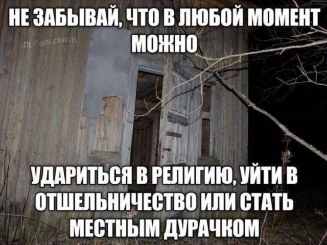 Слава Богу- я атеист 27