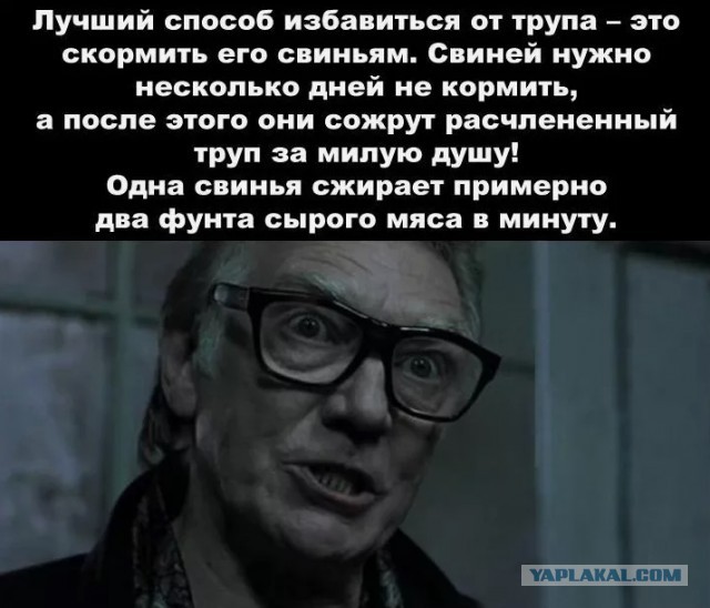 Похоже в Белом Доме кого-то расчленили