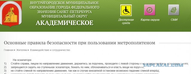 Женщина в метро встала на левую сторону эскалатора и столкнулась с недовольством