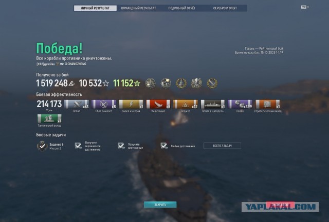 World of Warships - 10