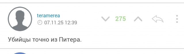 «Друга Дурова» Новака расчленил бывший полицейский Константин Шахт