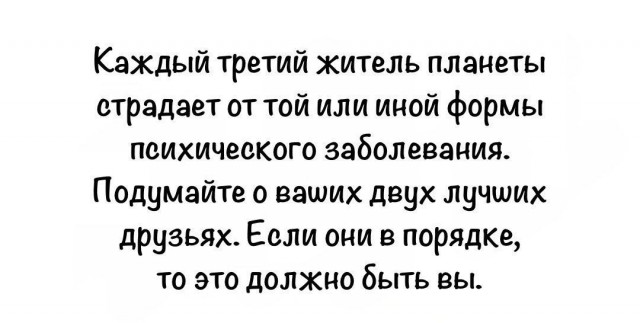 Чур, я третий!