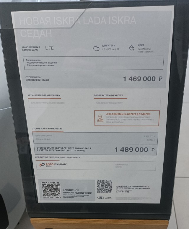 Машины, цены, 2025 год