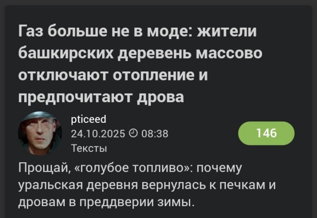 Газпром выделил под полмиллиарда долларов на газификацию