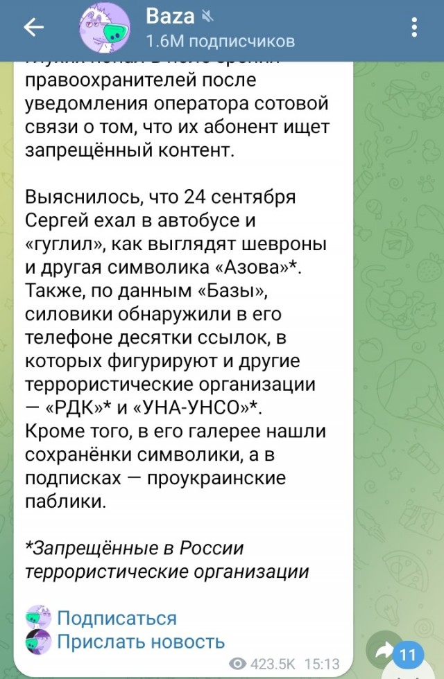 Штраф за поиск