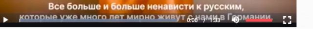 Немец негодует