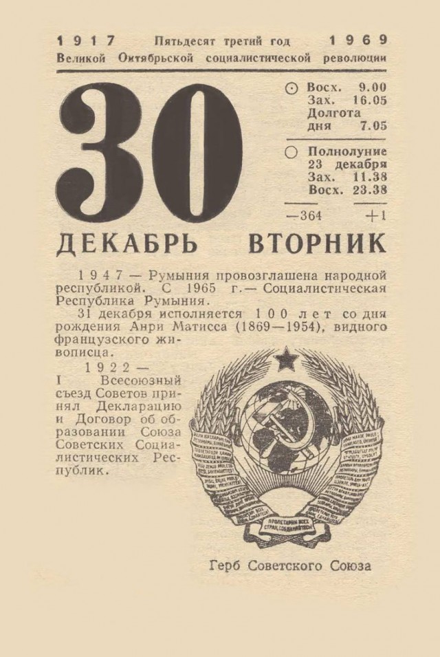 С днём рождения Родина