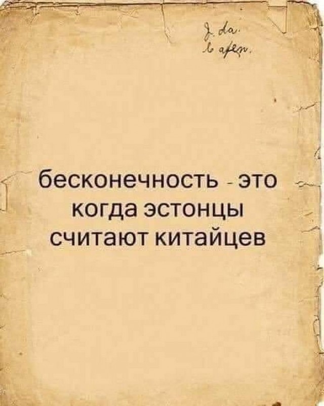 *зачёркнуто*