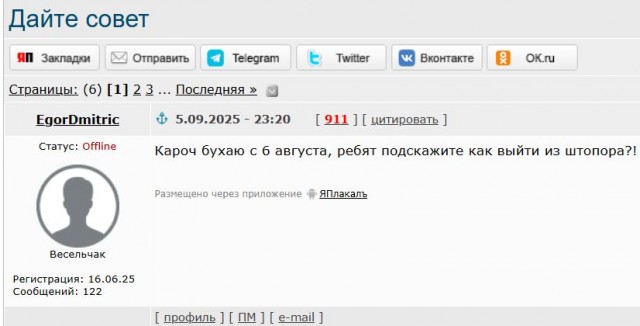 Мессенджер Макс