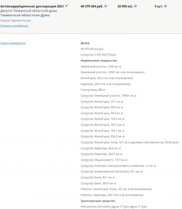 Детей лучше растить в нужде. Тюменский депутат дал совет по воспитанию