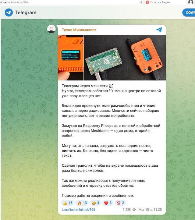 Возвращаемся к пейджерам