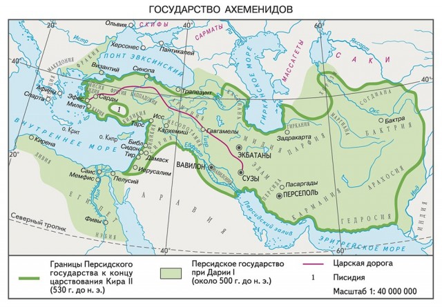 Империя, которую сжёг Александр: взлёт и забвение Ахеменидов