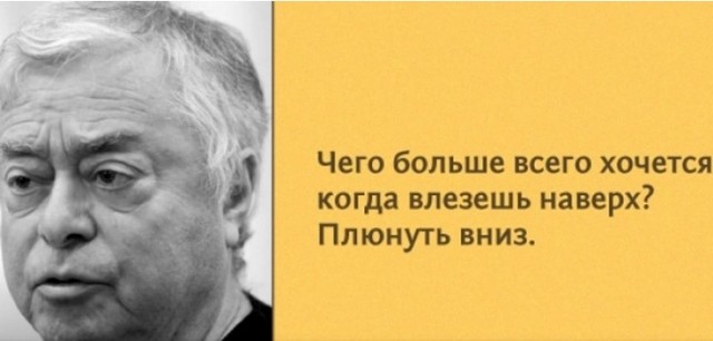 Неужели он был прав