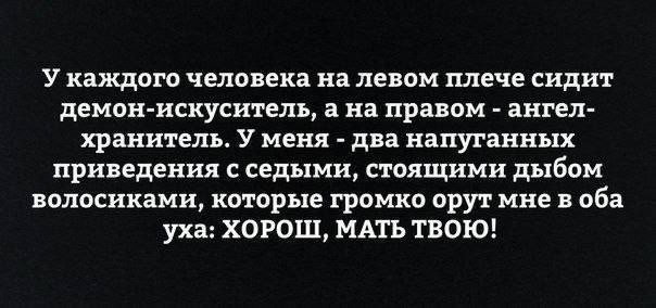 Психомемы-3