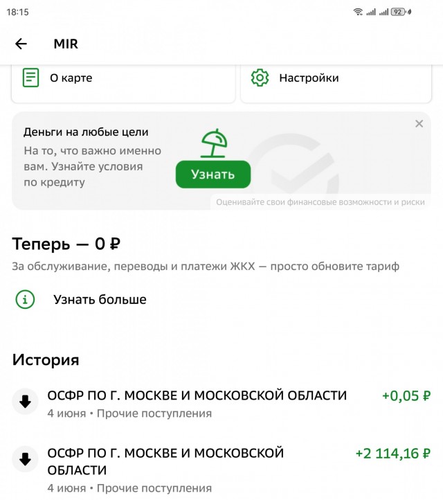 Добавка к пенсии