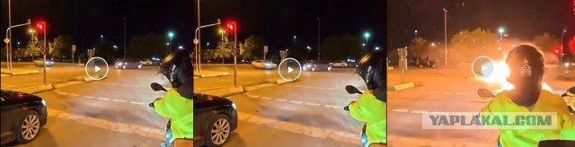 Дождался момента