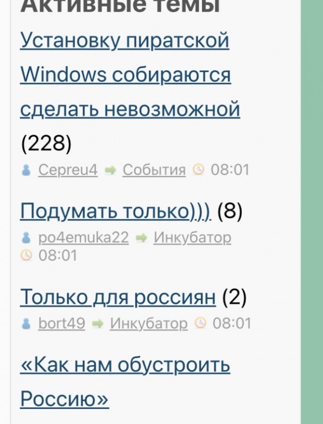 Только для россиян