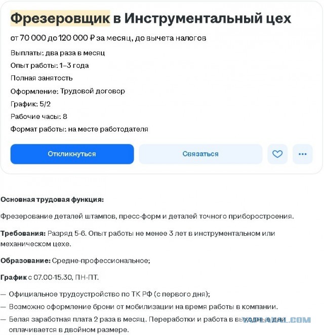 Требуются рабочие